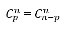 Symmetry of combinations formula
